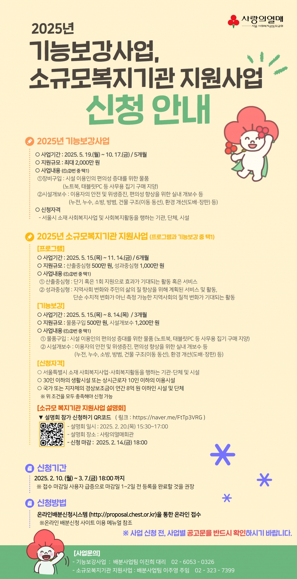 신청안내 홍보 포스터.jpg