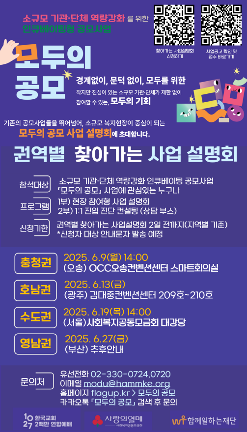 ★찾아가는설명회 포스터.png